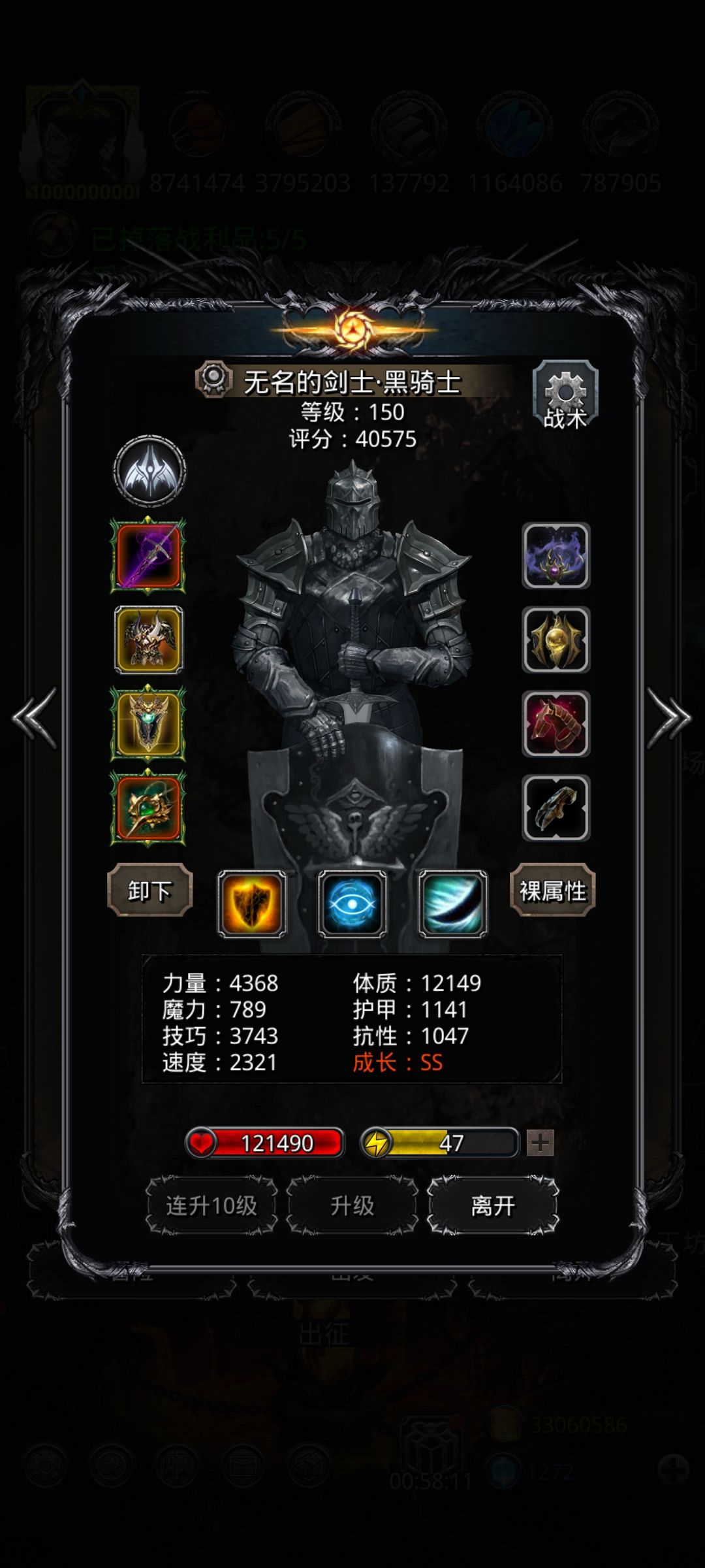裂隙133 2