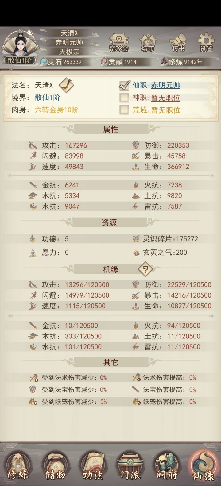 真绝有必要充吗，怎么充啊？！截图