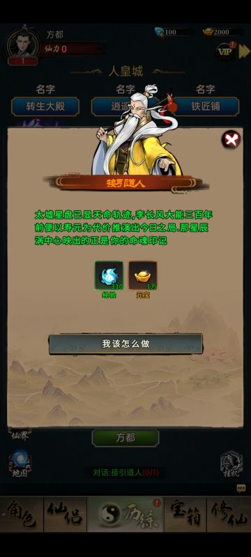 《星空神曲》的文字修仙玩法，这“三道流光”就是全部答案！