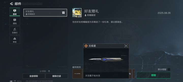 bro懂我的保底截图