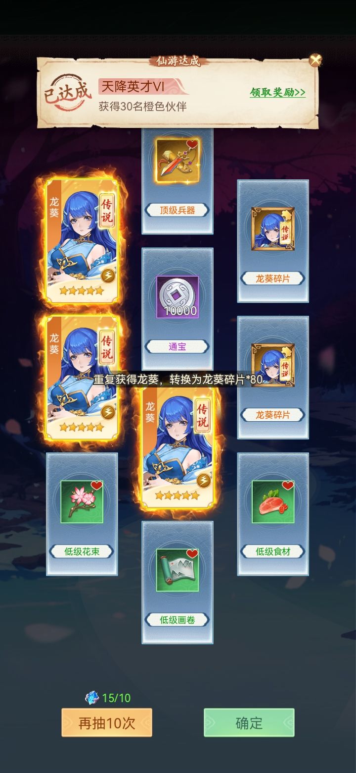 攒一攒 仅一次十抽出三金截图