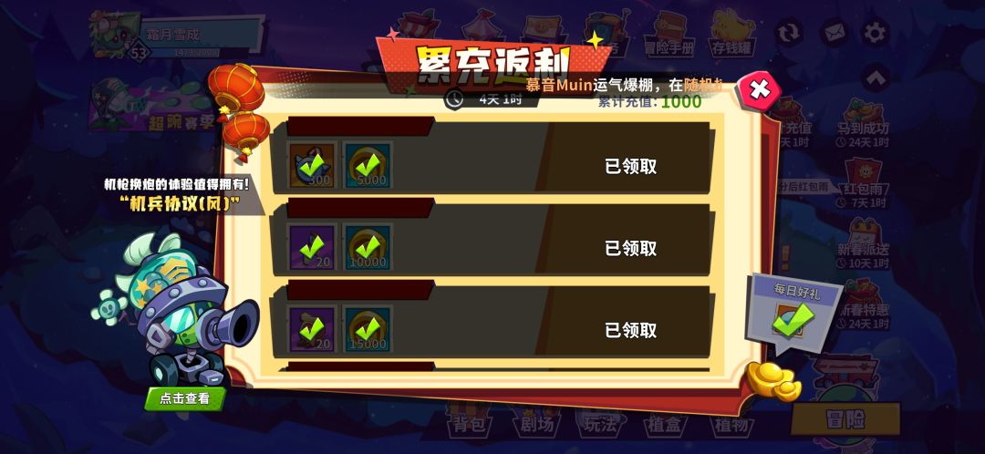 全是巧合,一不留神1000就这么花掉了 1