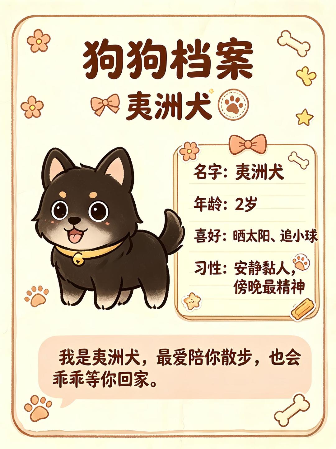 桃源狗狗档案｜山水好风光 萌宠守庭前 2