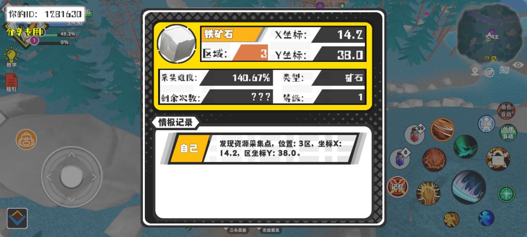 事件分享 1