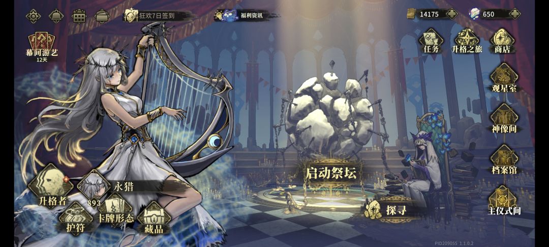 赛季试炼更新问题 1