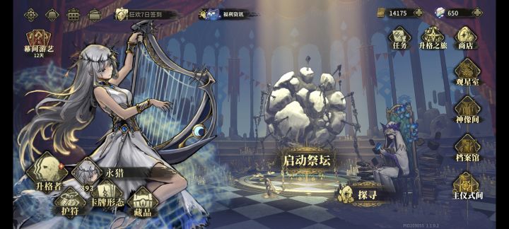 赛季试炼更新问题截图