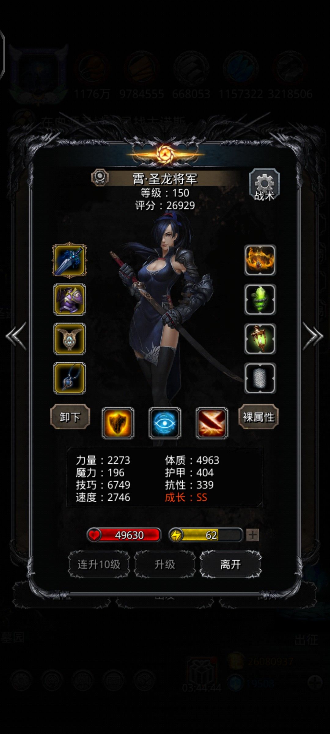 裂隙119圣龙打法 3