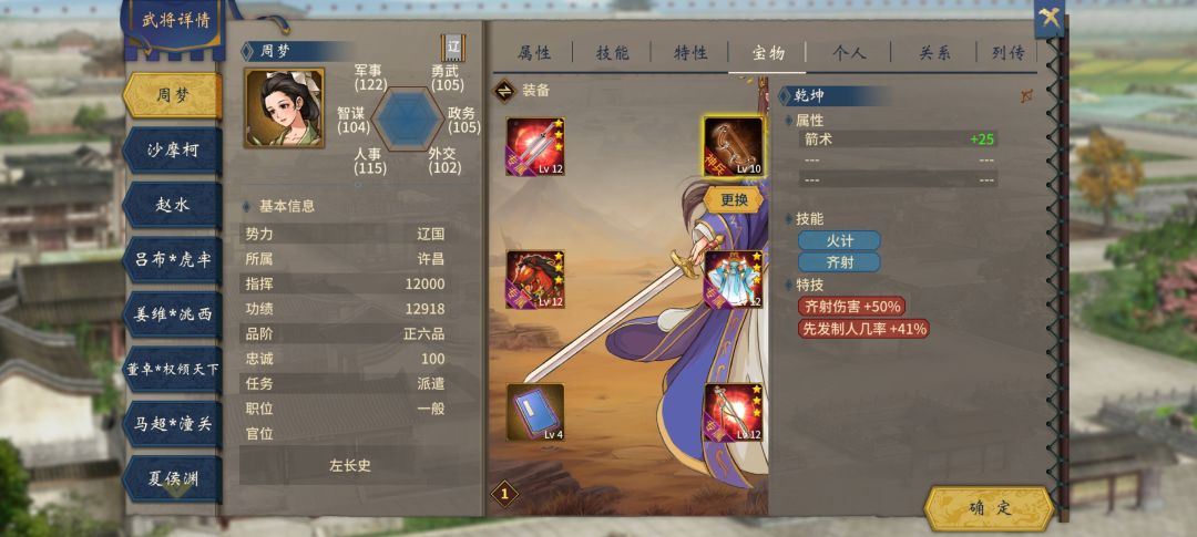 英灵武将子女，麒麟儿，也算是毕业了，截图