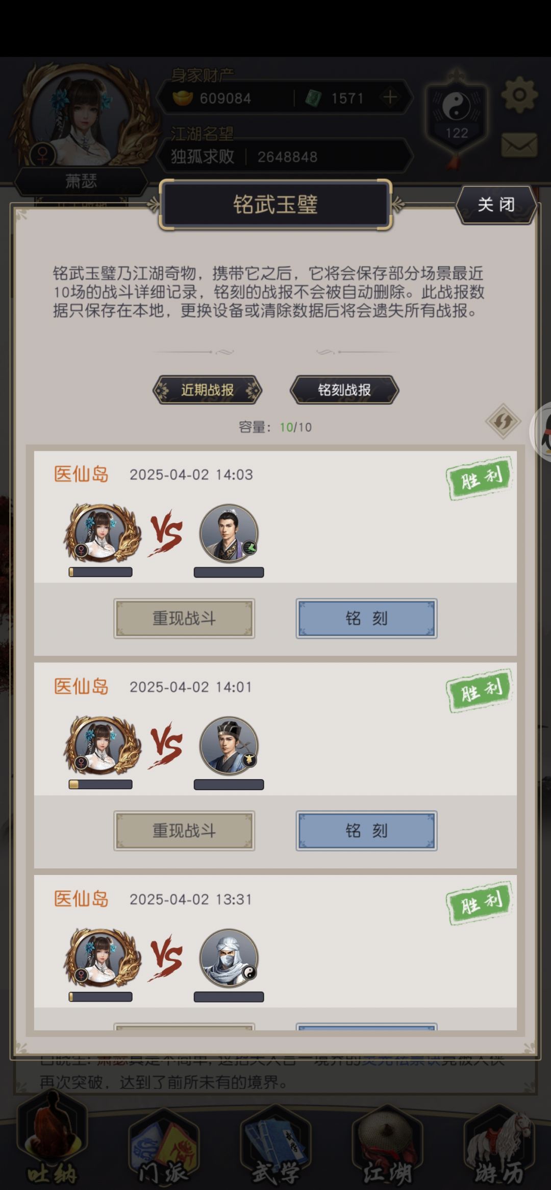 刀过医仙 7