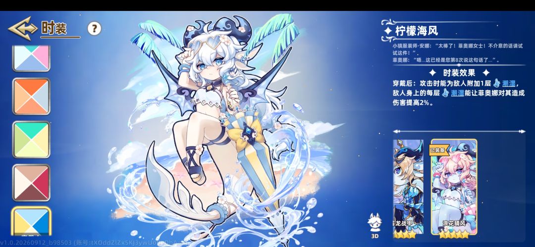 龙女 | 好堪 2