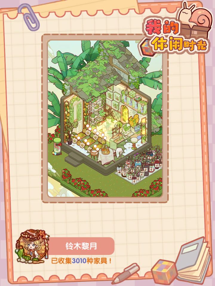 参加活动啦截图