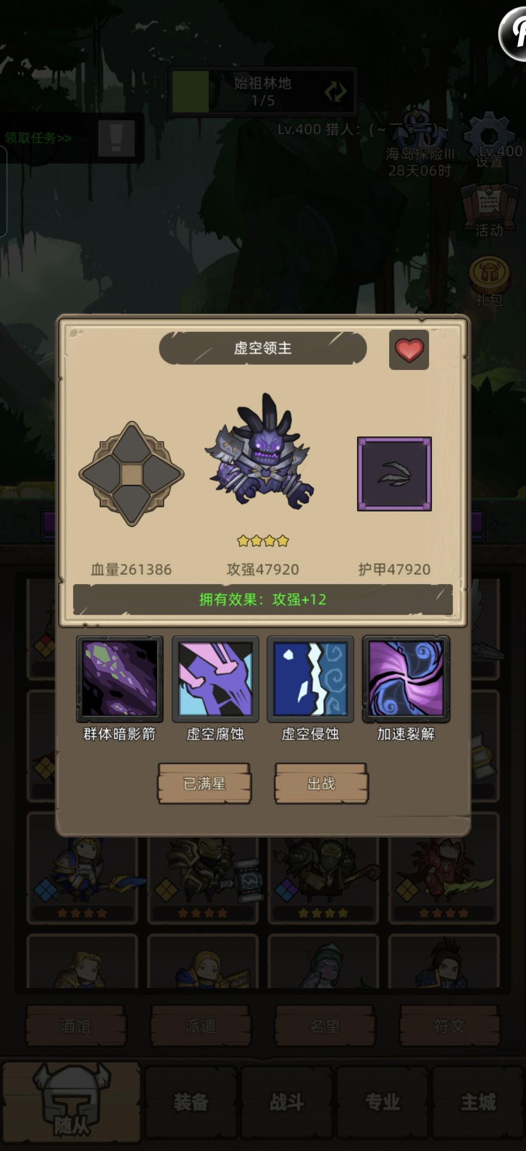 这个仆从戴什么符文啊截图