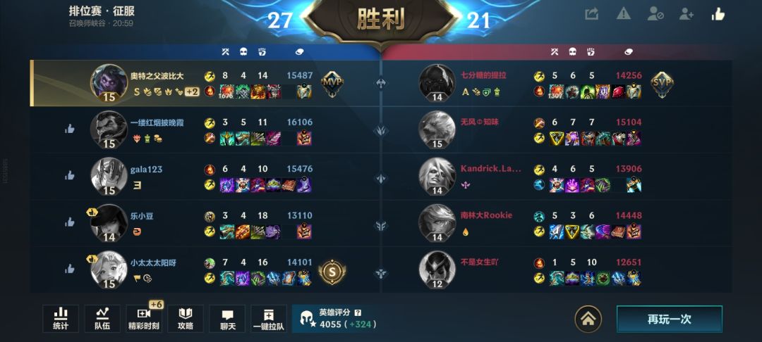 逆风被我抗成顺风了 2