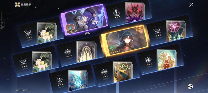 。 。。。。一命蝶宝稳了截图