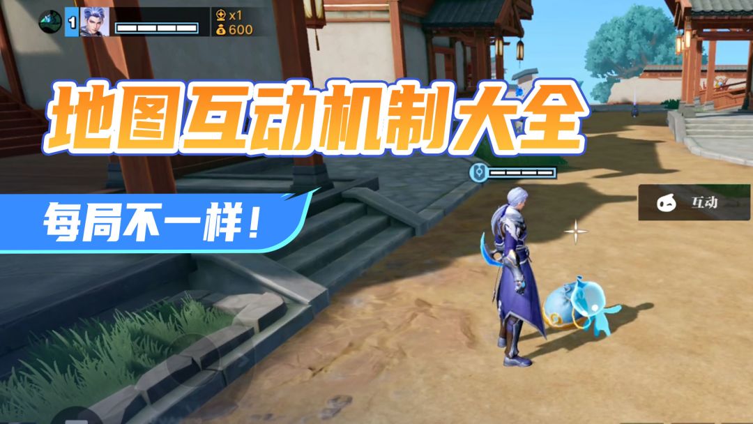 星魂战场地图互动玩法大全截图