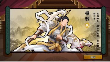 横扫六合白嫖杨戬（定制速刷版）