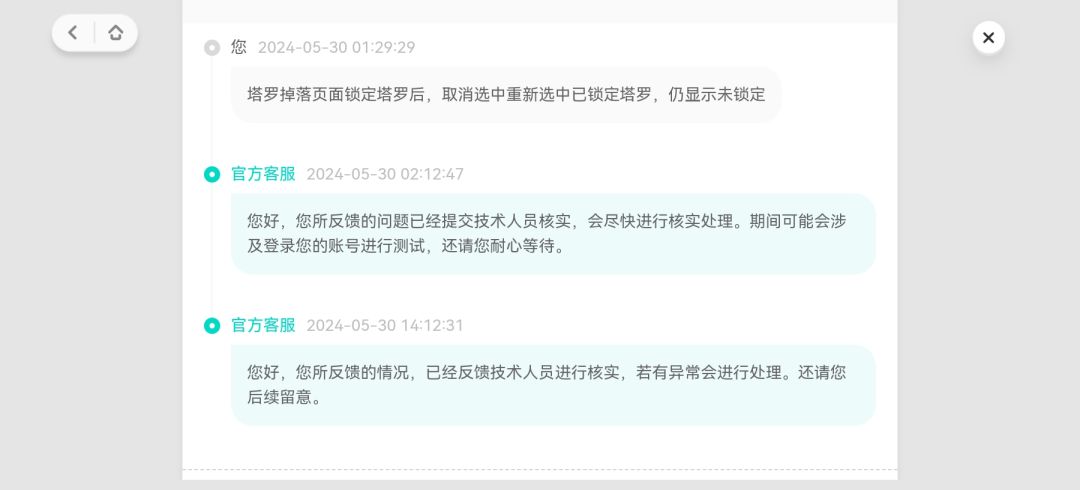 终于给修复了 1