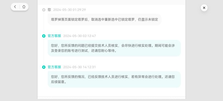 终于给修复了截图