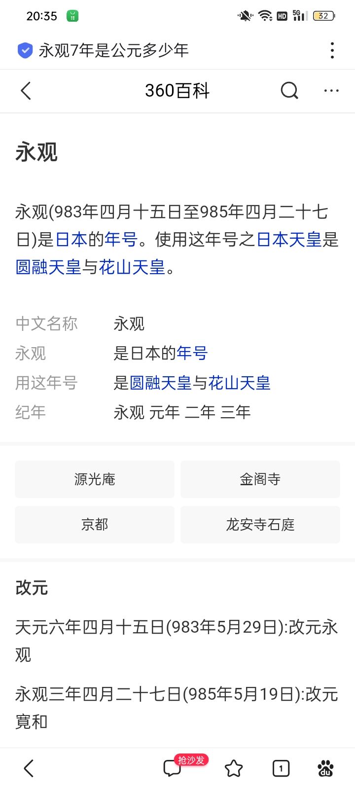 给我搞日本去 2