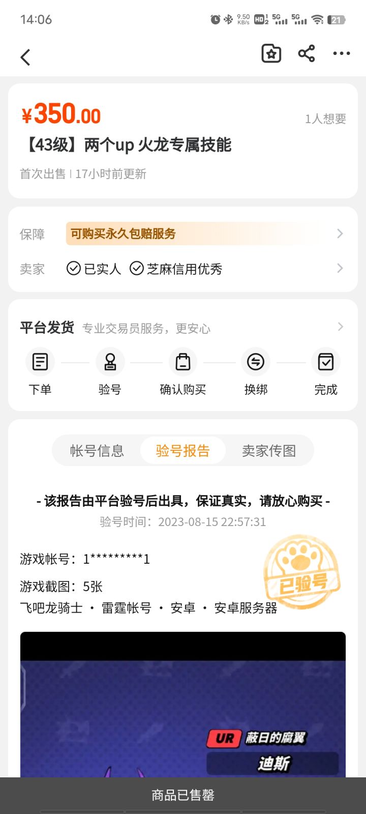 刚出的毒龙 还有七千宝石截图