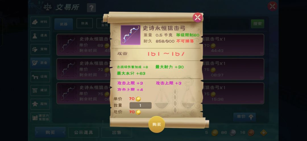 这几个武器或装备值不值? 7
