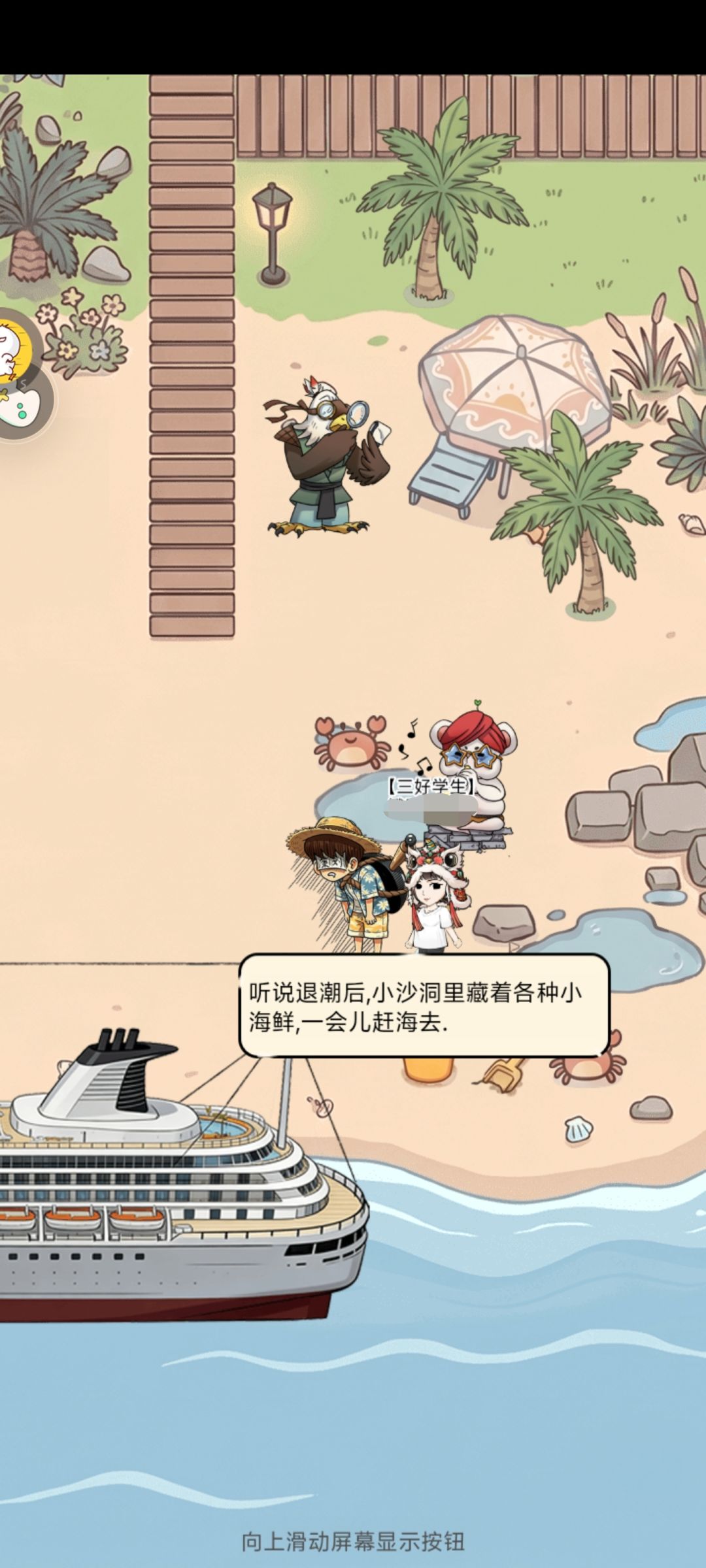 周年庆彩蛋汇总 2