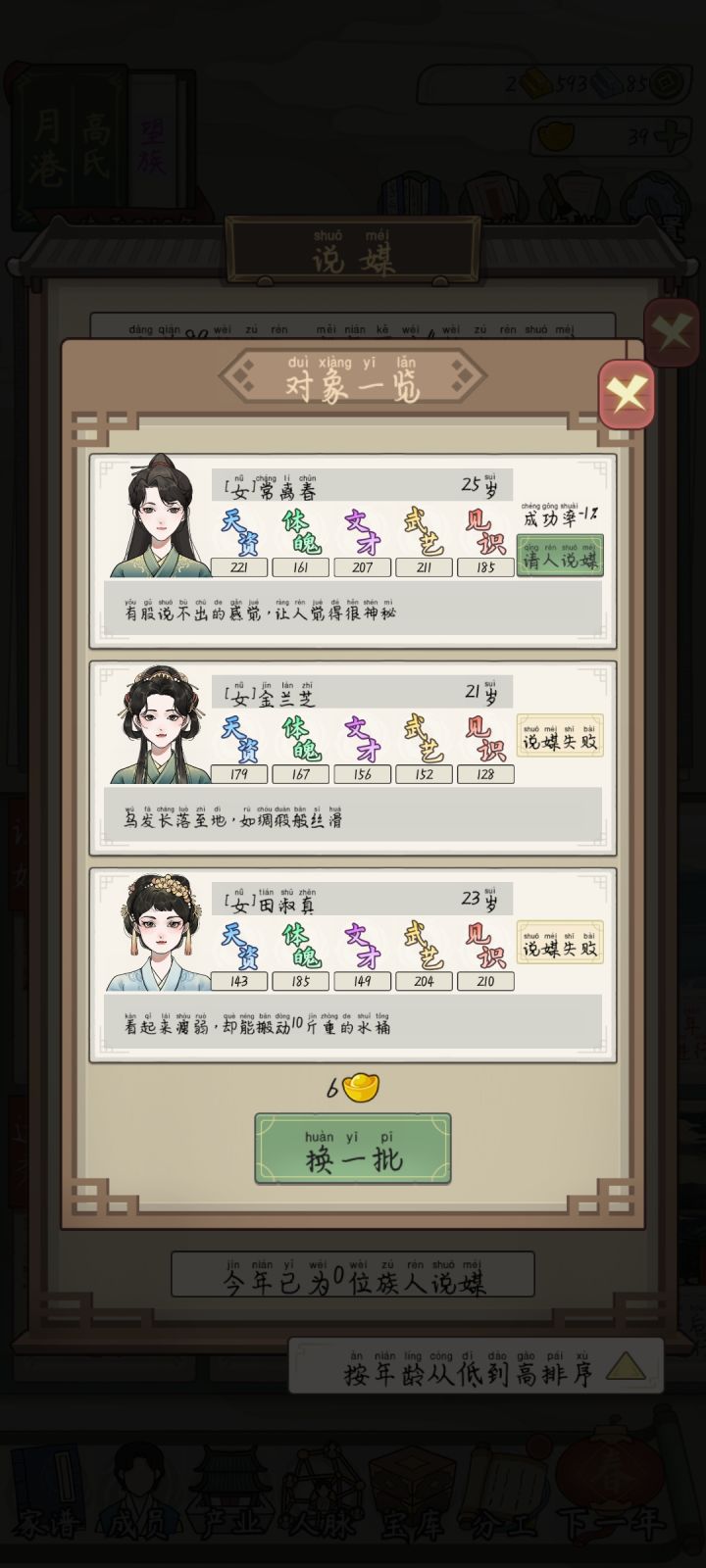 我知道我年纪大了一点截图