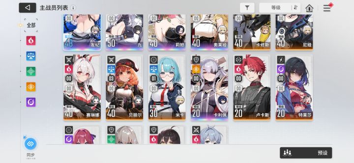 配队截图