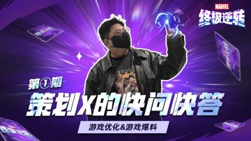 一条视频说清楚近期新手优化进度&福利规划