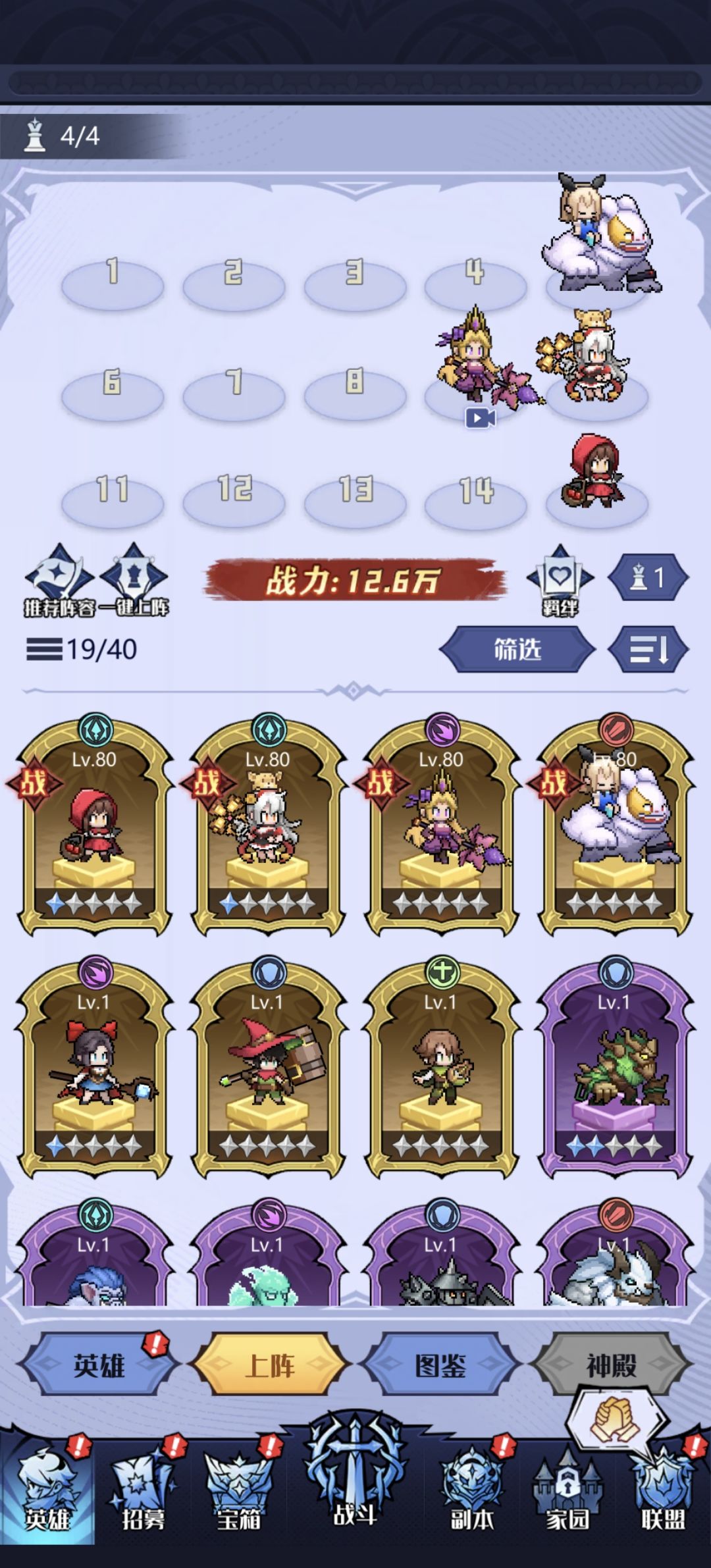 上阵只有四个 1