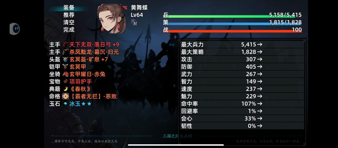 通关并通挑战塔阵容(困难) 3