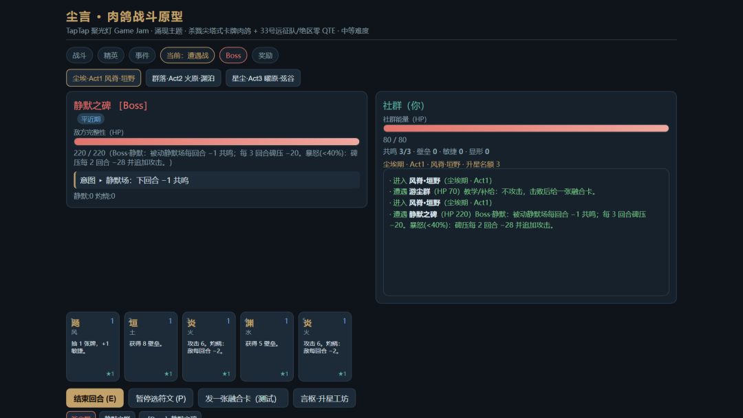 # 《尘言》开发者日志 · 第 4 篇 3