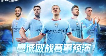 欧战赛事预演—拜仁vs曼城