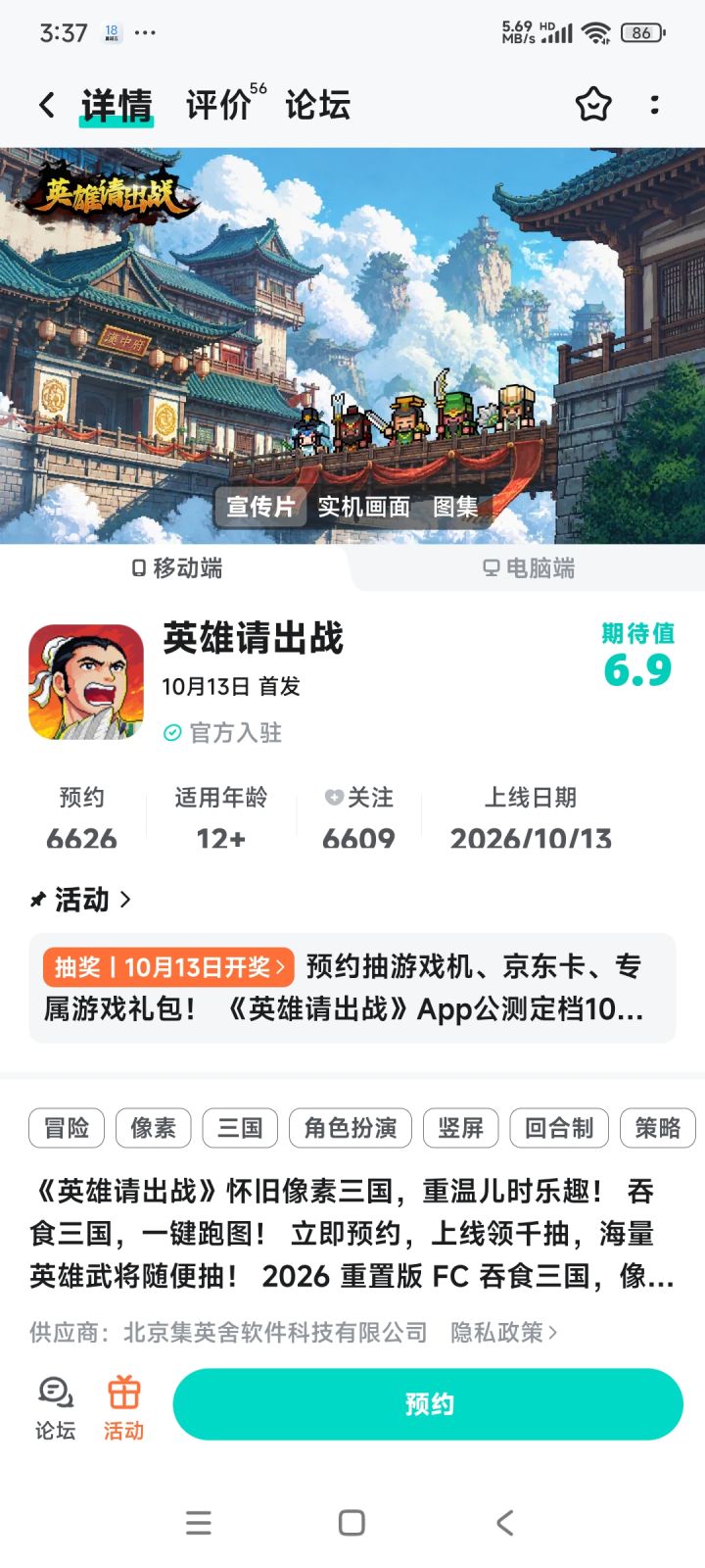 这个游戏需要氪金么截图