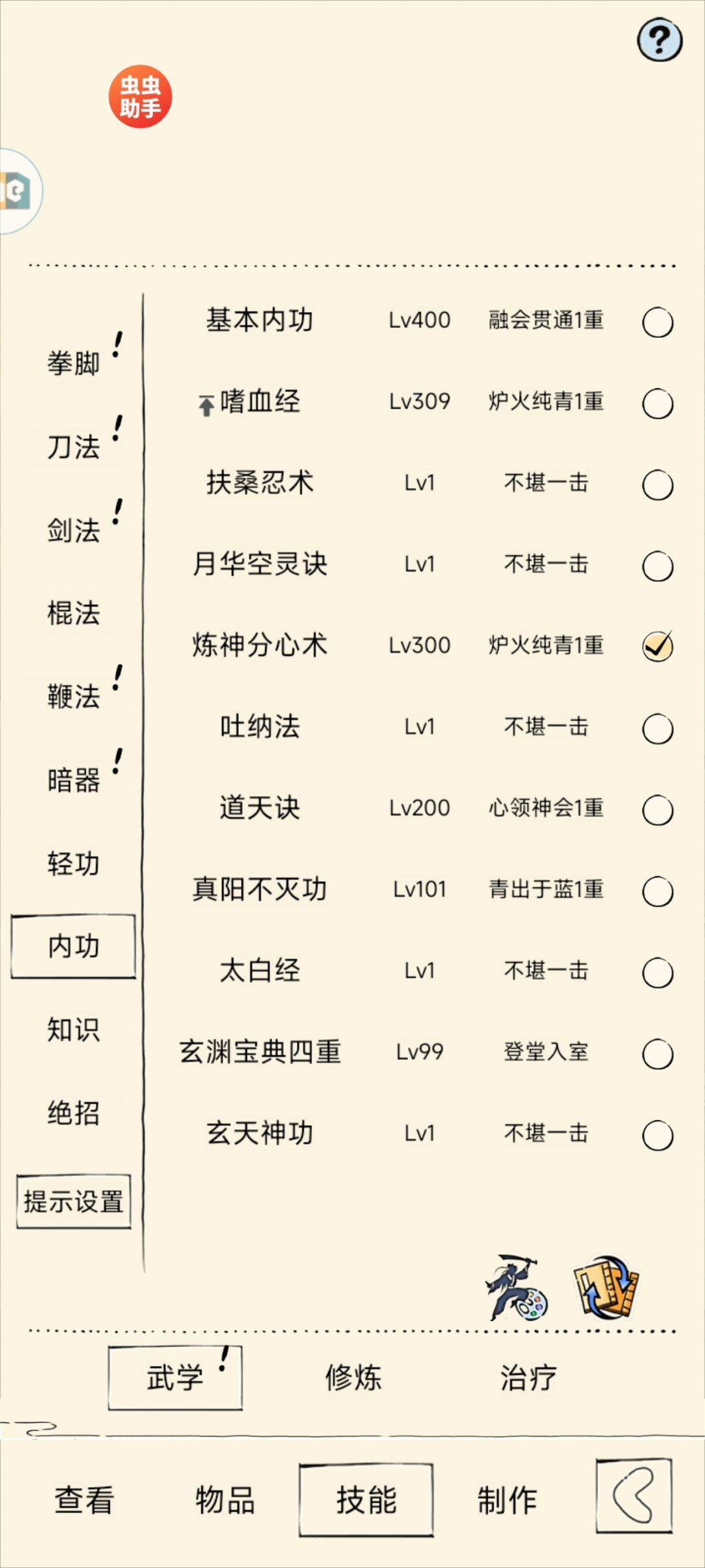 食之无味,弃之可惜 3