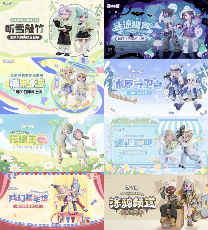 投票:你最期待哪个风物奖池返场?截图