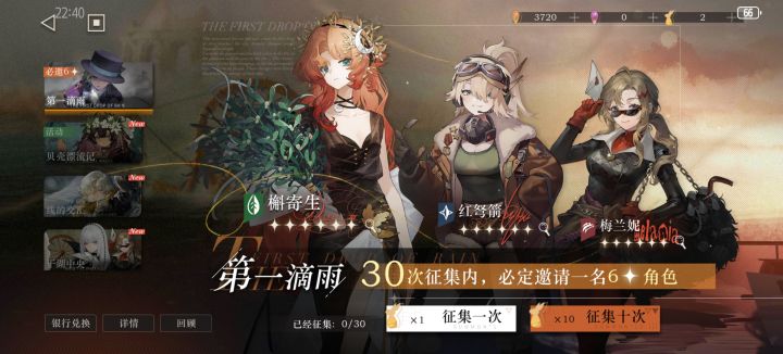 回归开新号求指导截图