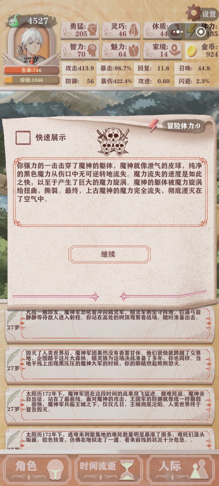 暴击流猎人也太爽了截图