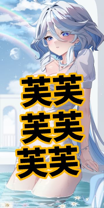 彩虹下的芙芙小姐