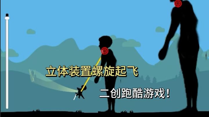 原来我才是兵长！挥刀在巨人间穿梭截图