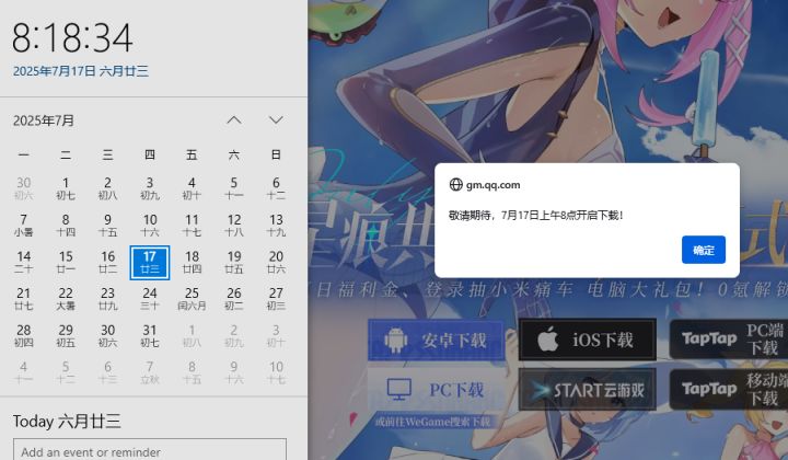 哥们这都几点了还在尽请期待啊,截图