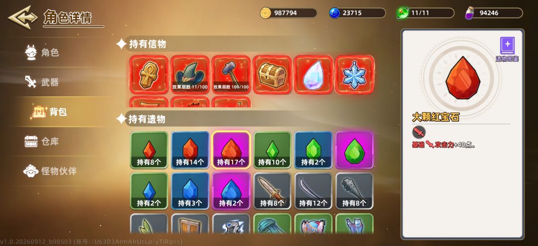 26秒龙,最高秒伤2.88亿 4