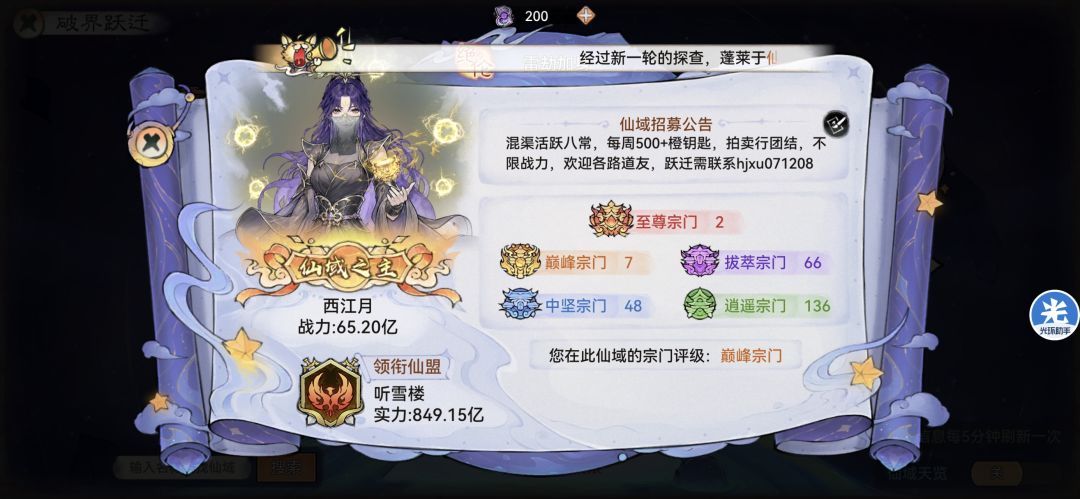 渠道服雷劫招人啦 3