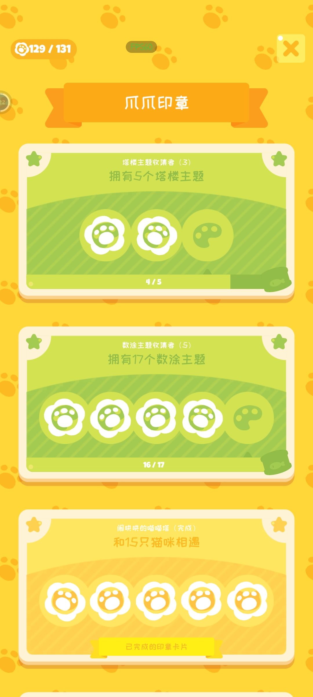 通关留念2.0 1