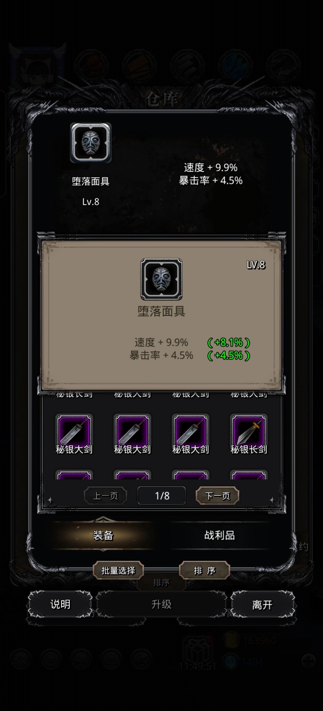 暴击如果是物伤就好了 1