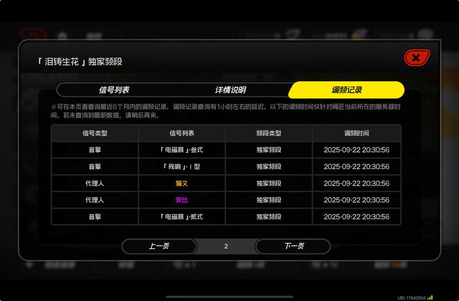 继续书写新艾利都的故事 1