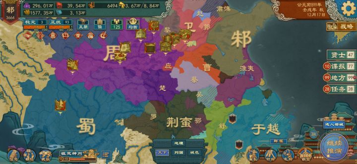 各位大佬,剩下来几个大国该怎么弄啊?截图