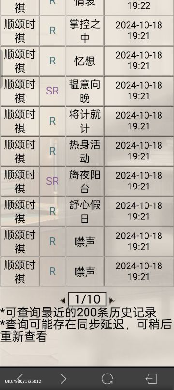 保底70，平均66.6出ssr