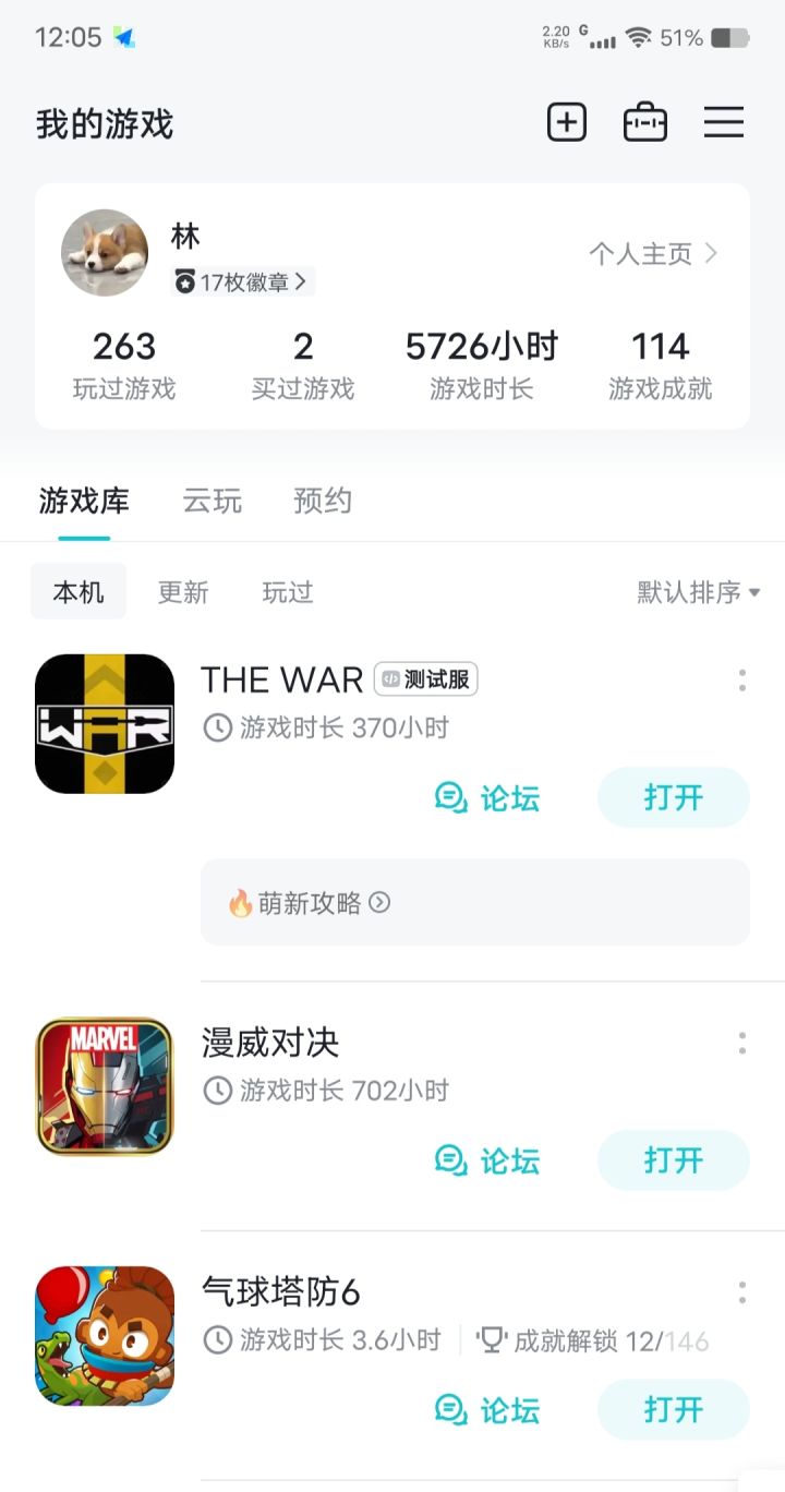 申请资深玩家UID:11240913截图