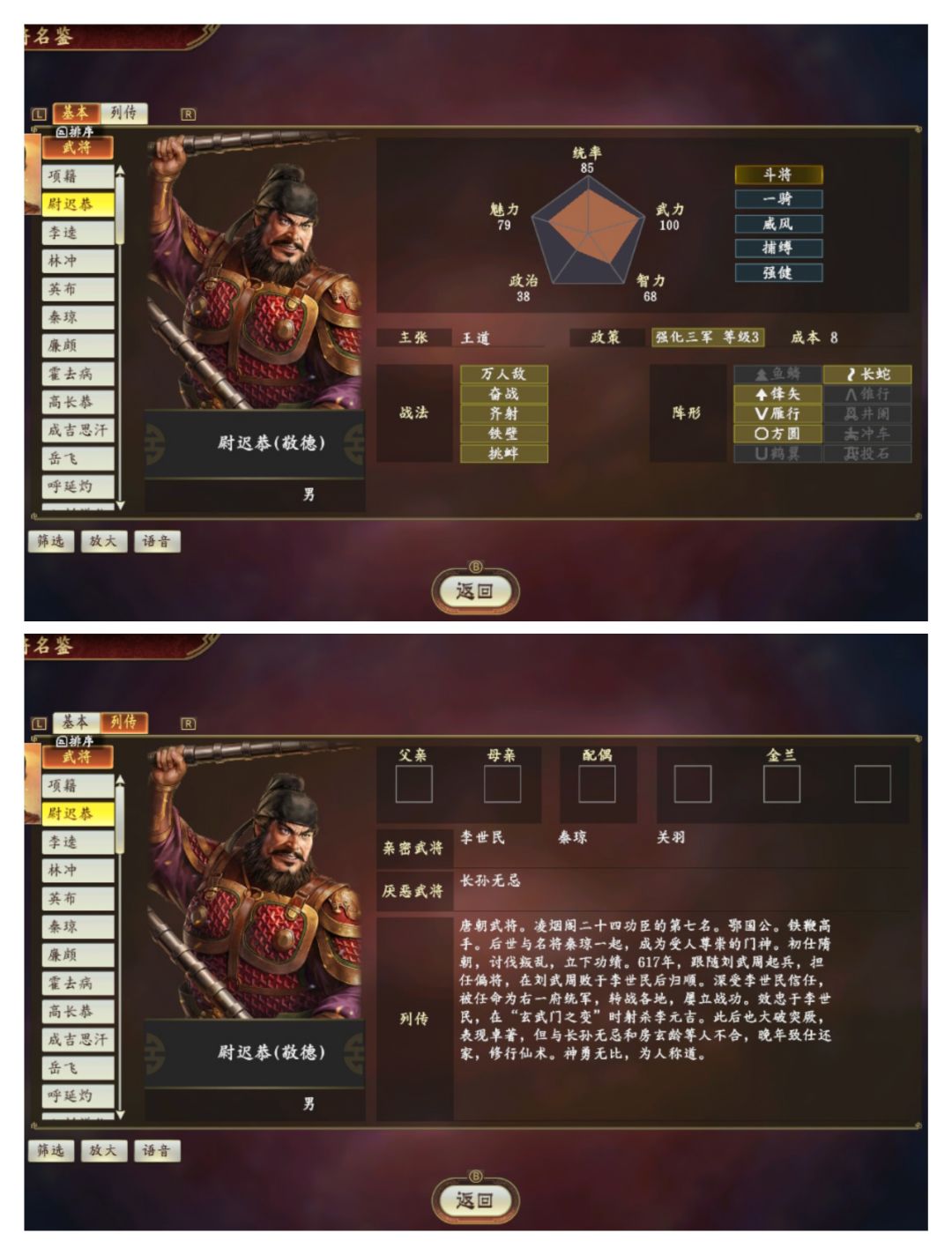 我太宗文皇帝神文圣武 3